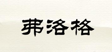 fuloge/弗洛格品牌logo