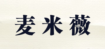 麥米薇品牌logo