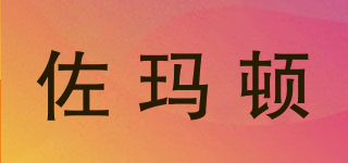 佐瑪頓品牌logo