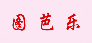 TUVBARLEI/圖芭樂品牌logo