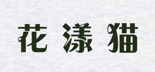 HUAYANGMIAO/花漾貓品牌logo