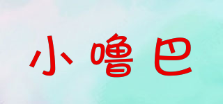 小嚕巴品牌logo