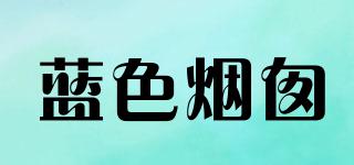 藍色煙囪品牌logo