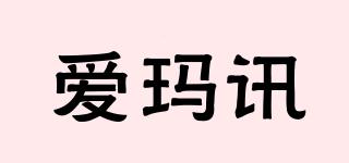 愛瑪訊品牌logo