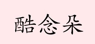 酷念朵品牌logo