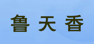魯天香品牌logo