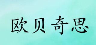 spekids/歐貝奇思品牌logo