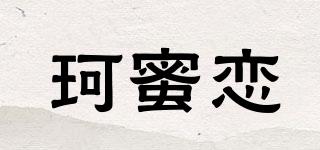 珂蜜戀品牌logo
