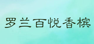 Laurent Perrier羅蘭百悅香檳品牌logo
