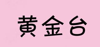 SUVPR/黃金臺(tái)品牌logo