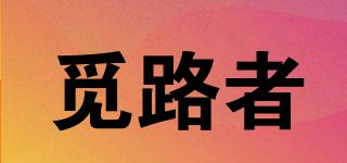 覓路者品牌logo