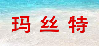 瑪絲特品牌logo