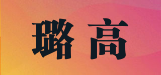 璐高品牌logo