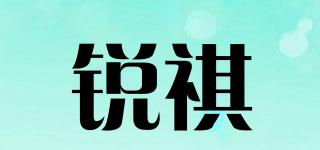 銳祺品牌logo