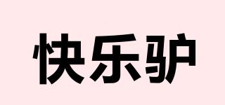 快樂(lè)驢品牌logo