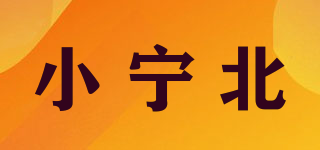 小寧北品牌logo