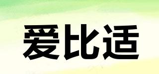 愛比適品牌logo