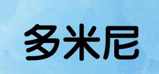 多米尼品牌logo