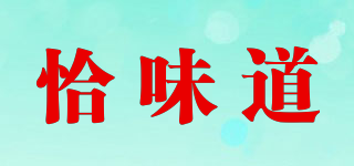 恰味道品牌logo