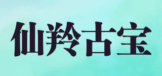 仙羚古寶品牌logo