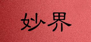 妙界品牌logo