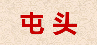 屯頭品牌logo
