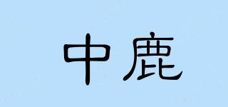 中鹿品牌logo