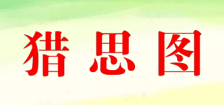 獵思圖品牌logo