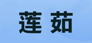 蓮茹品牌logo