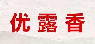 優(yōu)露香品牌logo