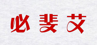 PFI FOODS/必斐艾品牌logo