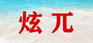 DAZZPLUS/炫兀品牌logo