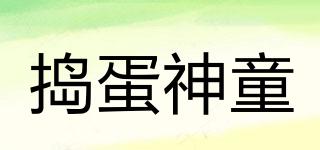 搗蛋神童品牌logo