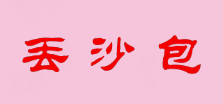 丟沙包品牌logo
