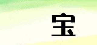 釿寶品牌logo