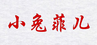 hello mifey/小兔菲兒品牌logo