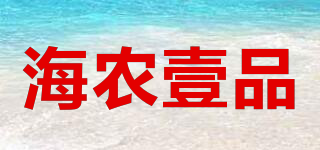 海農(nóng)壹品品牌logo