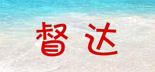 督達(dá)品牌logo