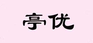亭優(yōu)品牌logo
