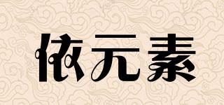ERSFASHION/依元素品牌logo