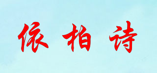 Espasse/依柏詩品牌logo