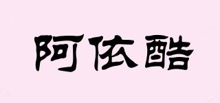 Aieco/阿依酷品牌logo