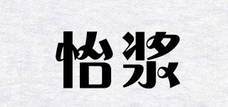 怡漿品牌logo