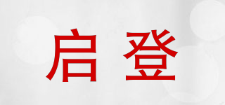 QILLDON/啟登品牌logo