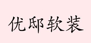 優(yōu)邸軟裝品牌logo