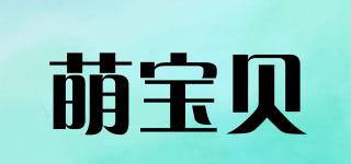 萌寶貝品牌logo