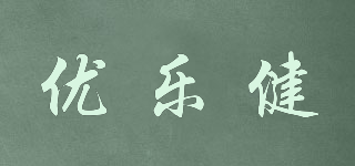 eulocan/優(yōu)樂健品牌logo