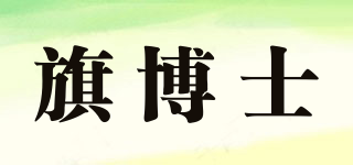 旗博士品牌logo