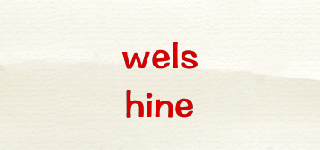 welshine品牌logo