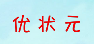 優(yōu)狀元品牌logo